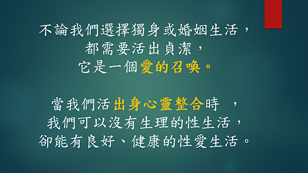 越有人性 越有神性 （李碧圓修女）