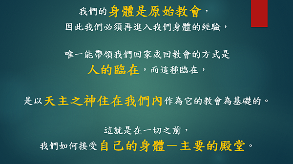 越有人性 越有神性 （李碧圓修女）