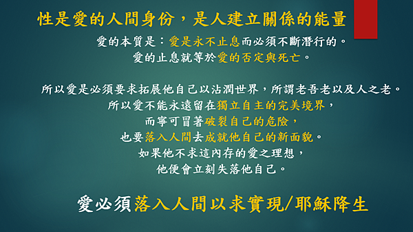 越有人性 越有神性 （李碧圓修女）