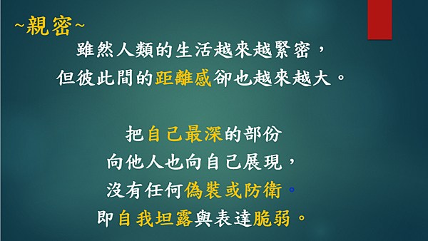 越有人性 越有神性 （李碧圓修女）