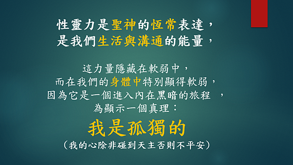 越有人性 越有神性 （李碧圓修女）
