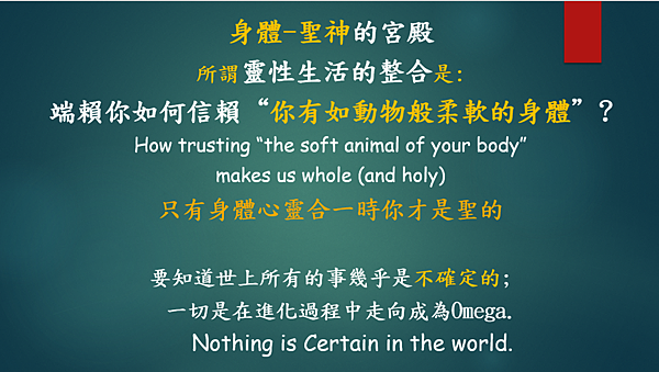 越有人性 越有神性 （李碧圓修女）