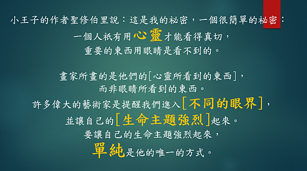越有人性 越有神性 （李碧圓修女）