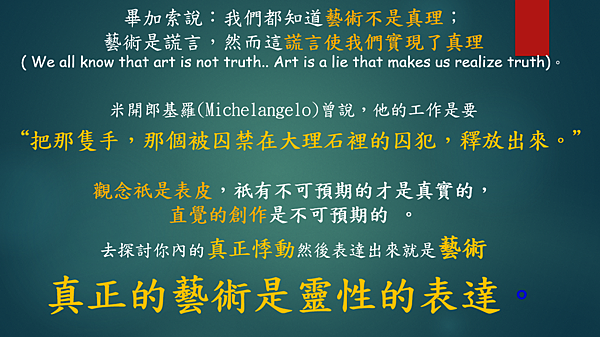 越有人性 越有神性 （李碧圓修女）