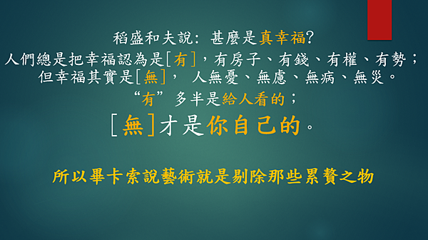 越有人性 越有神性 （李碧圓修女）
