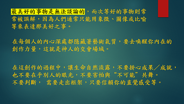 越有人性 越有神性 （李碧圓修女）