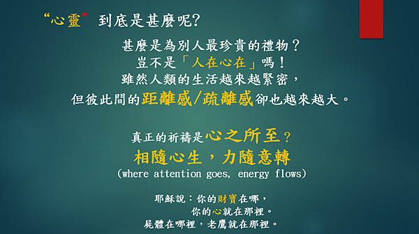 越有人性 越有神性 （李碧圓修女）