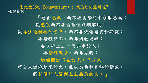 越有人性 越有神性 （李碧圓修女）
