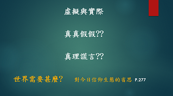 越有人性 越有神性 （李碧圓修女）