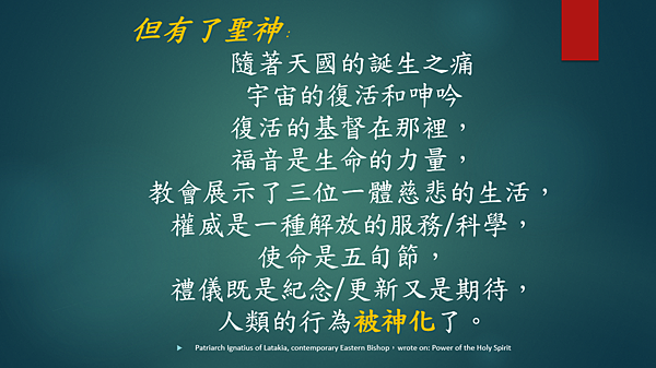 越有人性 越有神性 （李碧圓修女）