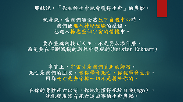 越有人性 越有神性 （李碧圓修女）