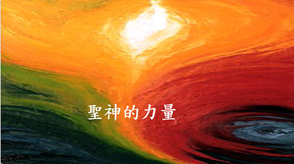 越有人性 越有神性 （李碧圓修女）