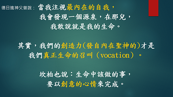 越有人性 越有神性 （李碧圓修女）