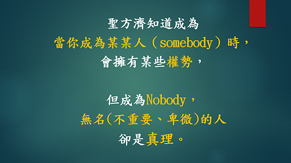 越有人性 越有神性 （李碧圓修女）