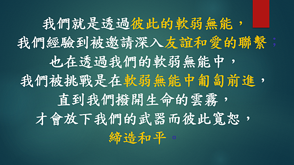 越有人性 越有神性 （李碧圓修女）