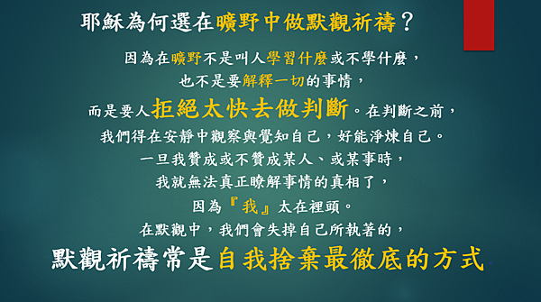 越有人性 越有神性 （李碧圓修女）