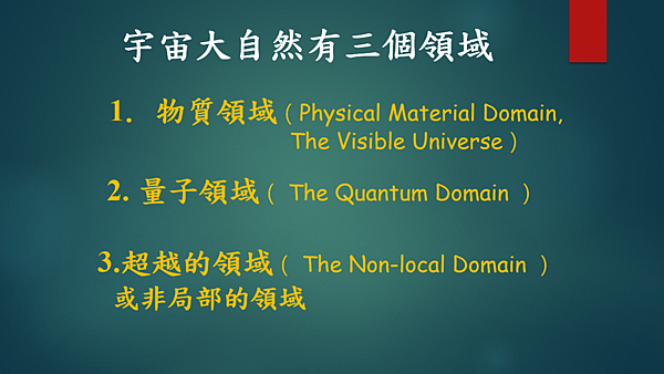 越有人性 越有神性 （李碧圓修女）