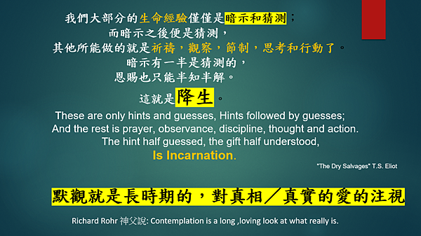 越有人性 越有神性 （李碧圓修女）