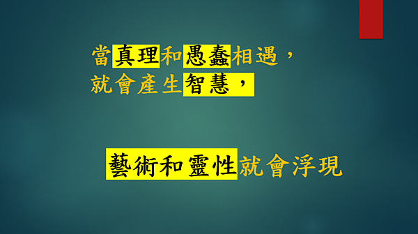 越有人性 越有神性 （李碧圓修女）
