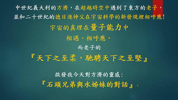 越有人性 越有神性 （李碧圓修女）