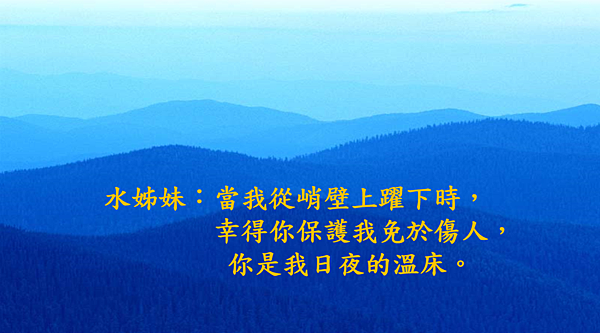 越有人性 越有神性 （李碧圓修女）