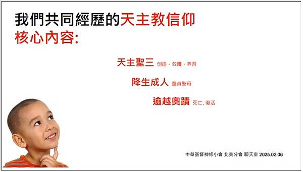 芥子70期 - 非暴力溝通與我的天主教信仰 -- 神修小會北