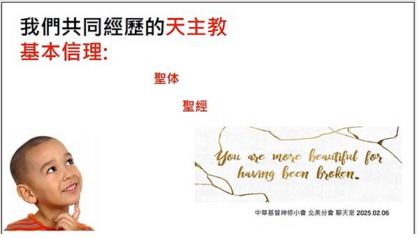 芥子70期 - 非暴力溝通與我的天主教信仰 -- 神修小會北