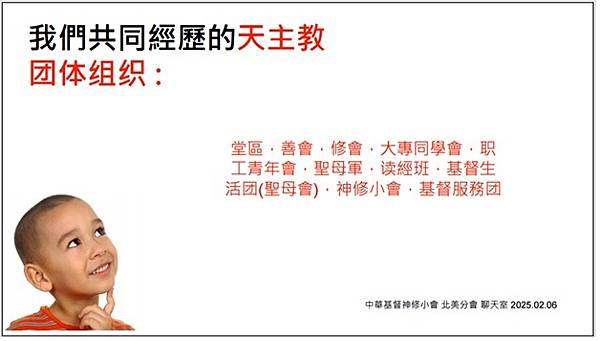 芥子70期 - 非暴力溝通與我的天主教信仰 -- 神修小會北