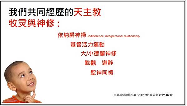 芥子70期 - 非暴力溝通與我的天主教信仰 -- 神修小會北