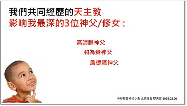 芥子70期 - 非暴力溝通與我的天主教信仰 -- 神修小會北