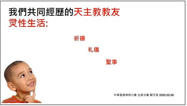 芥子70期 - 非暴力溝通與我的天主教信仰 -- 神修小會北