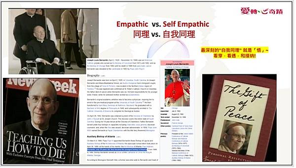 芥子70期 - 非暴力溝通與我的天主教信仰 -- 神修小會北