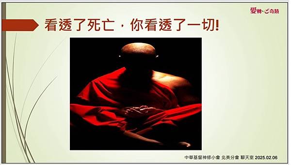 芥子70期 - 非暴力溝通與我的天主教信仰 -- 神修小會北