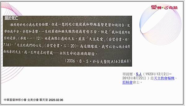 芥子70期 - 非暴力溝通與我的天主教信仰 -- 神修小會北