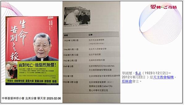 芥子70期 - 非暴力溝通與我的天主教信仰 -- 神修小會北