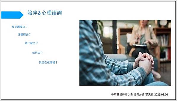 芥子70期 - 非暴力溝通與我的天主教信仰 -- 神修小會北