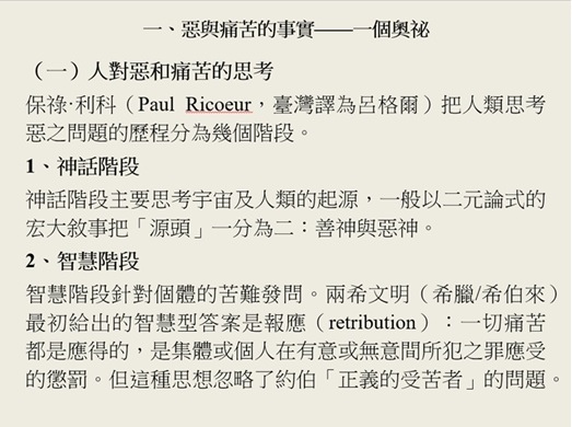 芥子70期 - 亂世中的希望 - 在苦惡之山上建「城」- 神