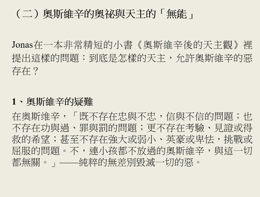 芥子70期 - 亂世中的希望 - 在苦惡之山上建「城」- 神