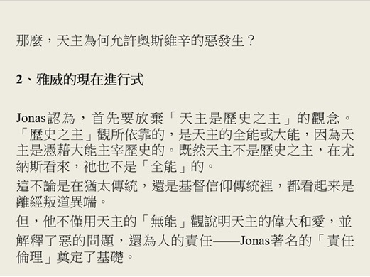 芥子70期 - 亂世中的希望 - 在苦惡之山上建「城」- 神