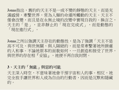 芥子70期 - 亂世中的希望 - 在苦惡之山上建「城」- 神