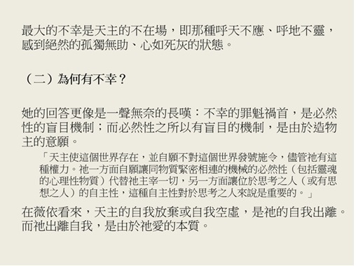 芥子70期 - 亂世中的希望 - 在苦惡之山上建「城」- 神