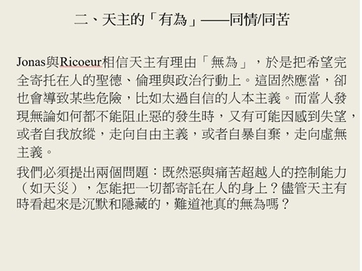 芥子70期 - 亂世中的希望 - 在苦惡之山上建「城」- 神