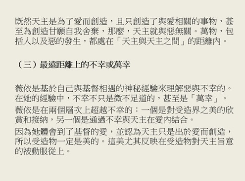 芥子70期 - 亂世中的希望 - 在苦惡之山上建「城」- 神