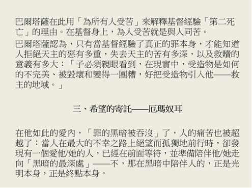 芥子70期 - 亂世中的希望 - 在苦惡之山上建「城」- 神