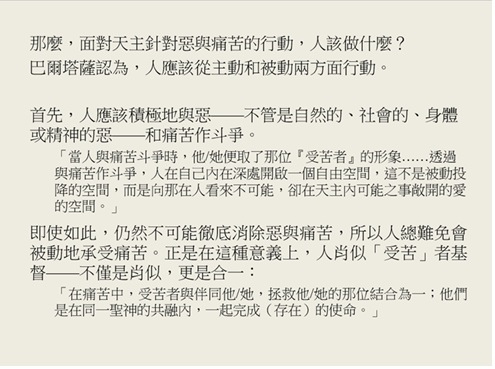芥子70期 - 亂世中的希望 - 在苦惡之山上建「城」- 神