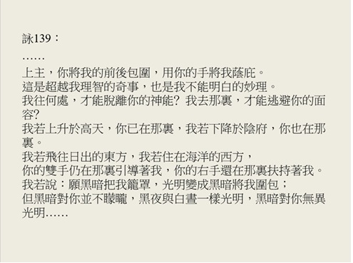 芥子70期 - 亂世中的希望 - 在苦惡之山上建「城」- 神