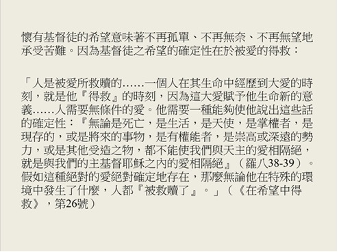 芥子70期 - 亂世中的希望 - 在苦惡之山上建「城」- 神
