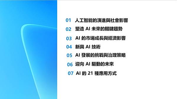 芥子71 期 - 十月二日「聊天室」視頻活動 - “人工智能 芥子71 期 - 十月二日「聊天室」視頻活動 - “人工智能