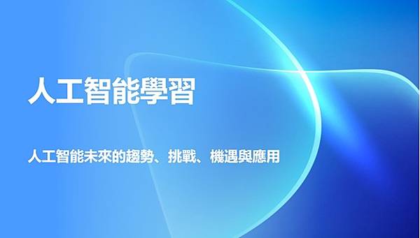 芥子71 期 - 十月二日「聊天室」視頻活動 - “人工智能 芥子71 期 - 十月二日「聊天室」視頻活動 - “人工智能