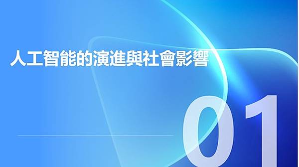 芥子71 期 - 十月二日「聊天室」視頻活動 - “人工智能 芥子71 期 - 十月二日「聊天室」視頻活動 - “人工智能